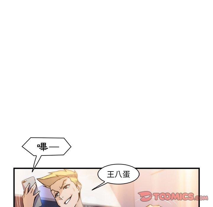 《你与我的小秘密》漫画最新章节你与我的小秘密-第 46 话免费下拉式在线观看章节第【95】张图片