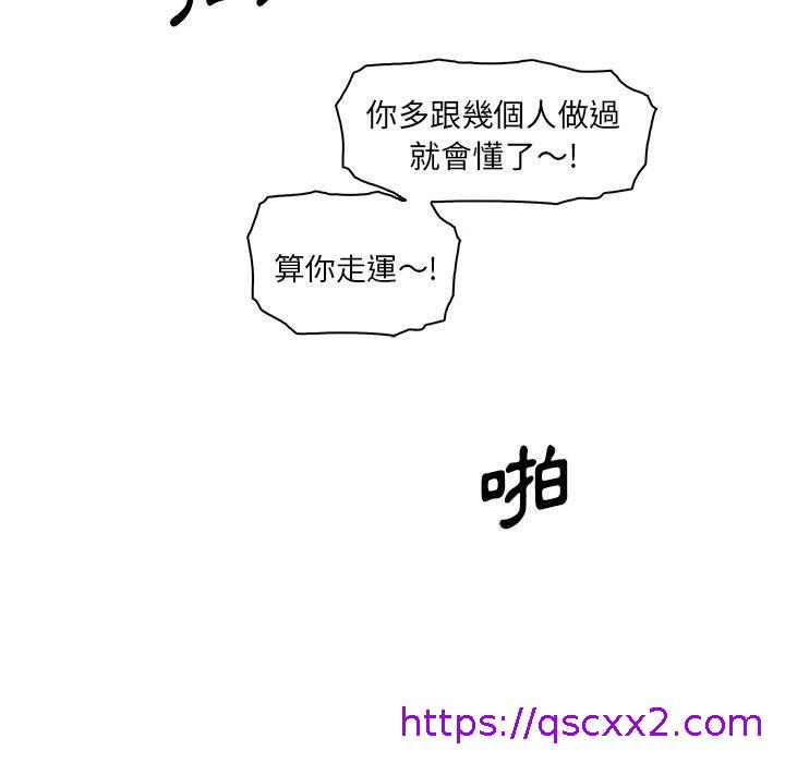 《你与我的小秘密》漫画最新章节你与我的小秘密-第 46 话免费下拉式在线观看章节第【30】张图片