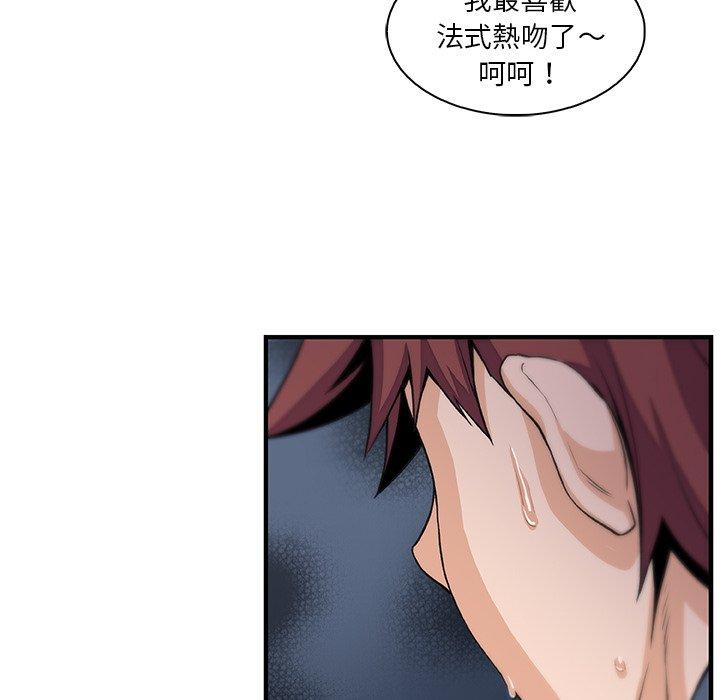 《你与我的小秘密》漫画最新章节你与我的小秘密-第 46 话免费下拉式在线观看章节第【48】张图片