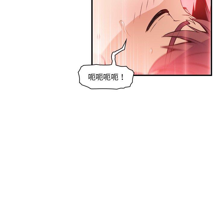 《你与我的小秘密》漫画最新章节你与我的小秘密-第 46 话免费下拉式在线观看章节第【33】张图片