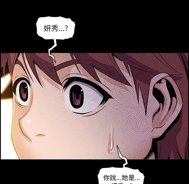 《你与我的小秘密》漫画最新章节你与我的小秘密-第 46 话免费下拉式在线观看章节第【16】张图片