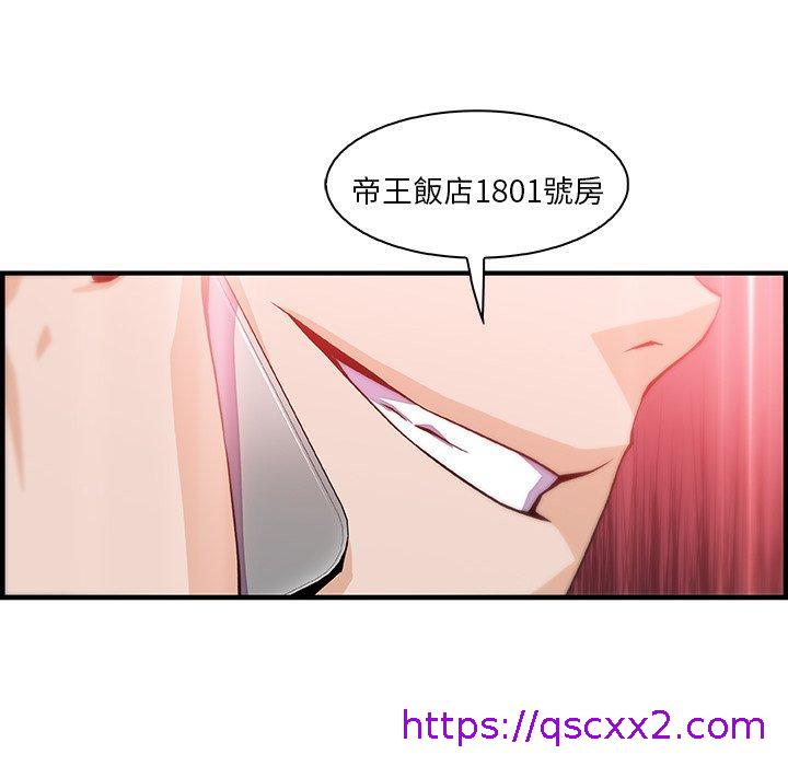 《你与我的小秘密》漫画最新章节你与我的小秘密-第 46 话免费下拉式在线观看章节第【94】张图片