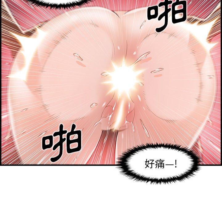 《你与我的小秘密》漫画最新章节你与我的小秘密-第 46 话免费下拉式在线观看章节第【72】张图片