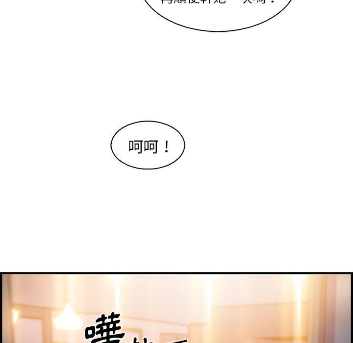 《你与我的小秘密》漫画最新章节你与我的小秘密-第 46 话免费下拉式在线观看章节第【4】张图片