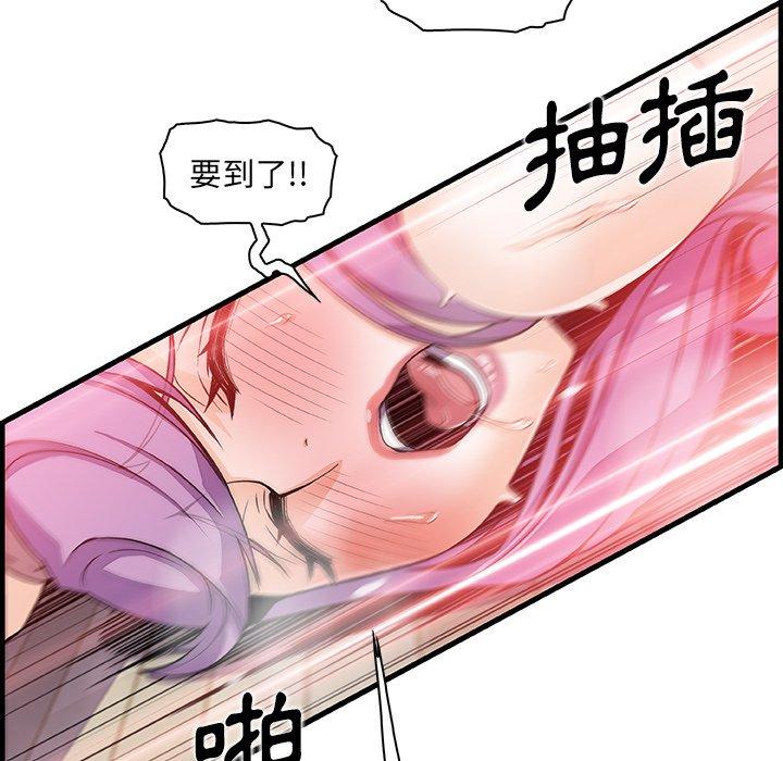 《你与我的小秘密》漫画最新章节你与我的小秘密-第 46 话免费下拉式在线观看章节第【79】张图片