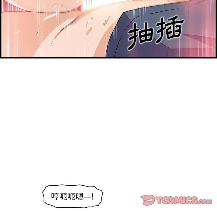 《你与我的小秘密》漫画最新章节你与我的小秘密-第 46 话免费下拉式在线观看章节第【35】张图片