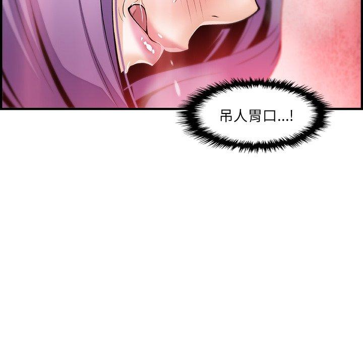 《你与我的小秘密》漫画最新章节你与我的小秘密-第 46 话免费下拉式在线观看章节第【40】张图片