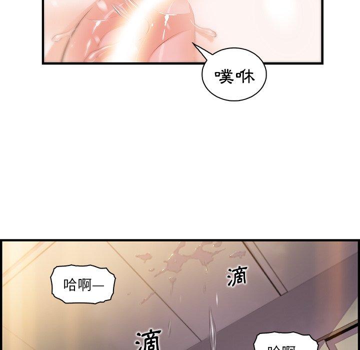 《你与我的小秘密》漫画最新章节你与我的小秘密-第 46 话免费下拉式在线观看章节第【61】张图片