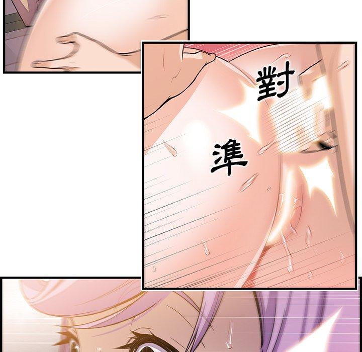 《你与我的小秘密》漫画最新章节你与我的小秘密-第 46 话免费下拉式在线观看章节第【64】张图片