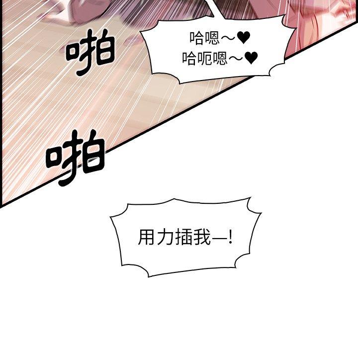 《你与我的小秘密》漫画最新章节你与我的小秘密-第 46 话免费下拉式在线观看章节第【76】张图片