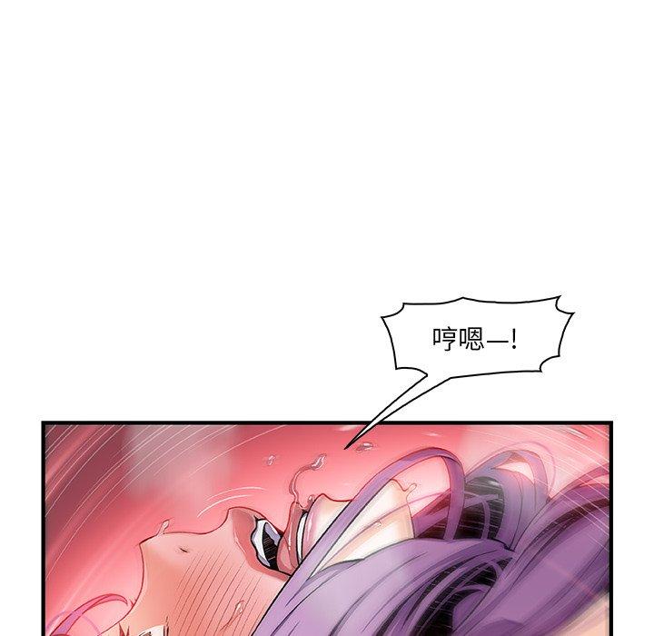 《你与我的小秘密》漫画最新章节你与我的小秘密-第 46 话免费下拉式在线观看章节第【52】张图片