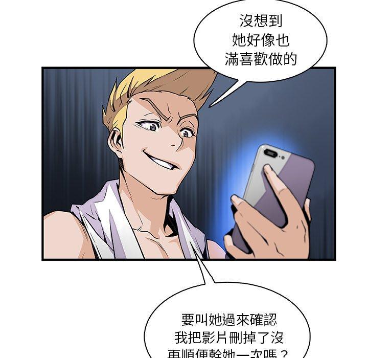 《你与我的小秘密》漫画最新章节你与我的小秘密-第 46 话免费下拉式在线观看章节第【3】张图片