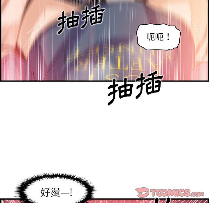 《你与我的小秘密》漫画最新章节你与我的小秘密-第 46 话免费下拉式在线观看章节第【71】张图片