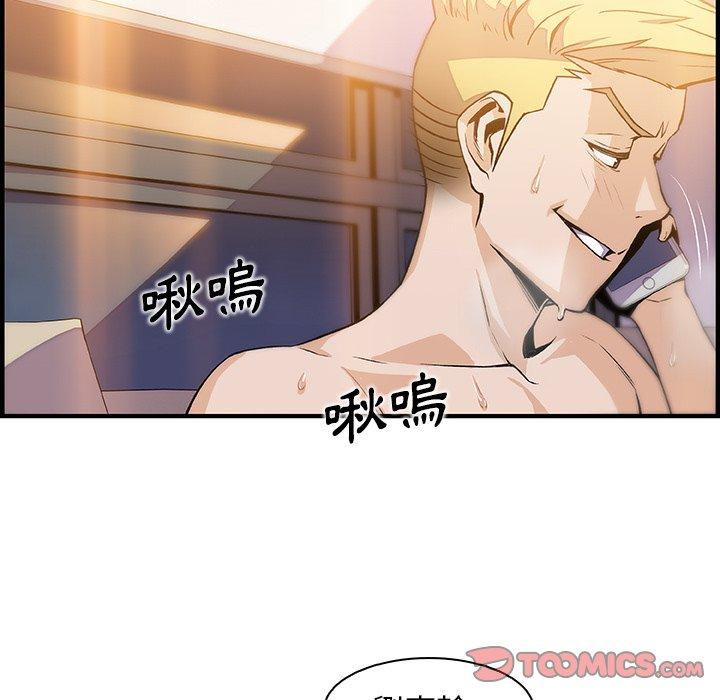 《你与我的小秘密》漫画最新章节你与我的小秘密-第 46 话免费下拉式在线观看章节第【89】张图片