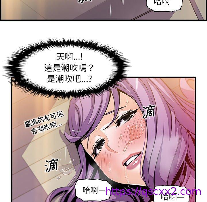 《你与我的小秘密》漫画最新章节你与我的小秘密-第 46 话免费下拉式在线观看章节第【62】张图片