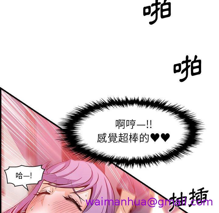 《你与我的小秘密》漫画最新章节你与我的小秘密-第 46 话免费下拉式在线观看章节第【74】张图片