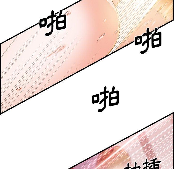 《你与我的小秘密》漫画最新章节你与我的小秘密-第 46 话免费下拉式在线观看章节第【81】张图片