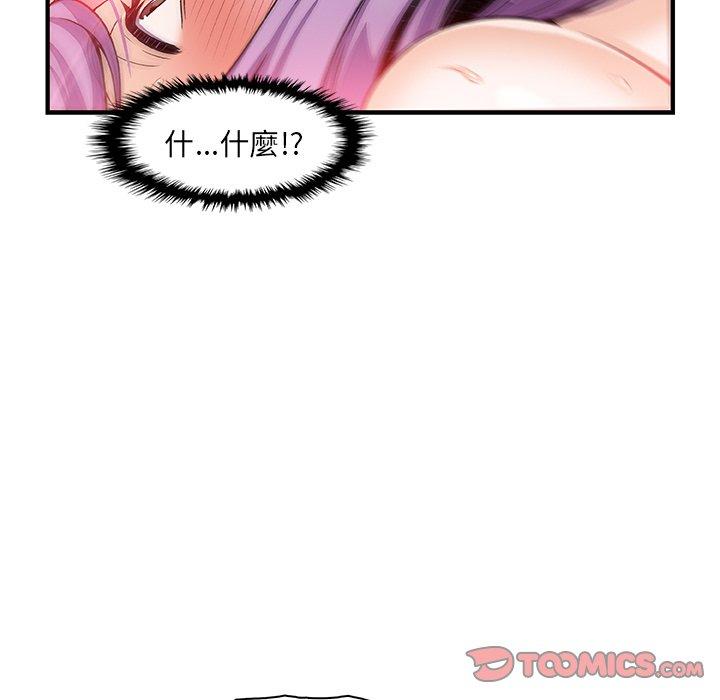 《你与我的小秘密》漫画最新章节你与我的小秘密-第 46 话免费下拉式在线观看章节第【53】张图片