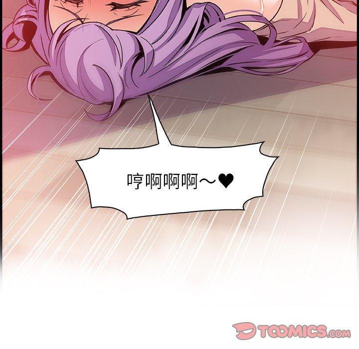 《你与我的小秘密》漫画最新章节你与我的小秘密-第 46 话免费下拉式在线观看章节第【59】张图片