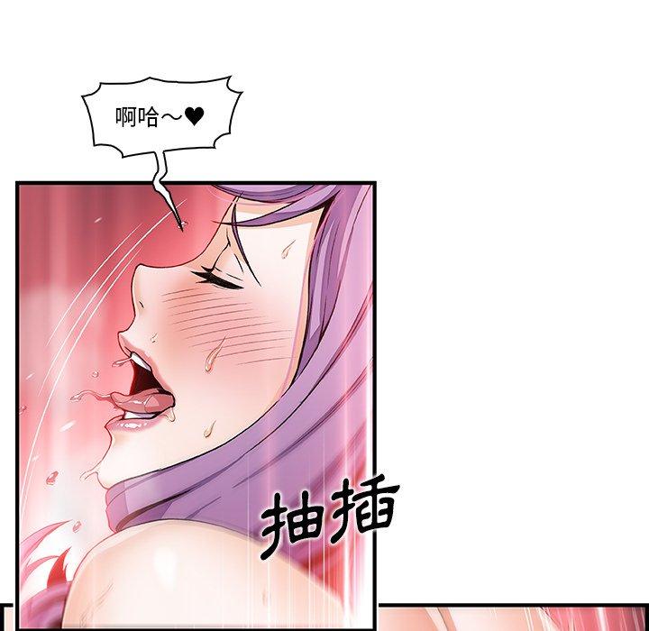 《你与我的小秘密》漫画最新章节你与我的小秘密-第 46 话免费下拉式在线观看章节第【31】张图片