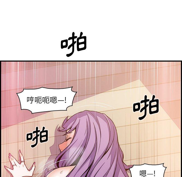 《你与我的小秘密》漫画最新章节你与我的小秘密-第 46 话免费下拉式在线观看章节第【69】张图片