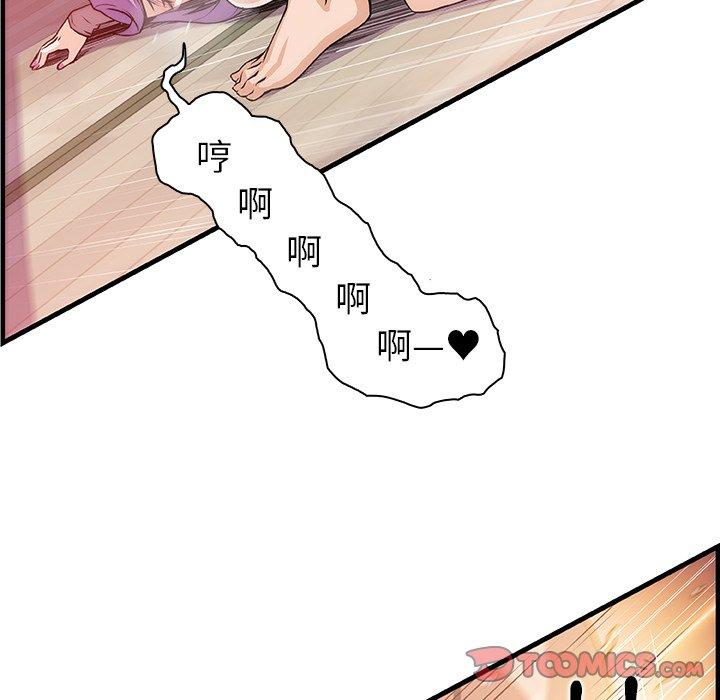 《你与我的小秘密》漫画最新章节你与我的小秘密-第 46 话免费下拉式在线观看章节第【83】张图片