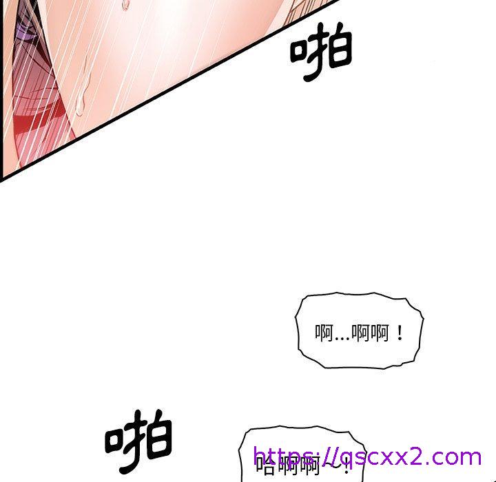 《你与我的小秘密》漫画最新章节你与我的小秘密-第 46 话免费下拉式在线观看章节第【78】张图片