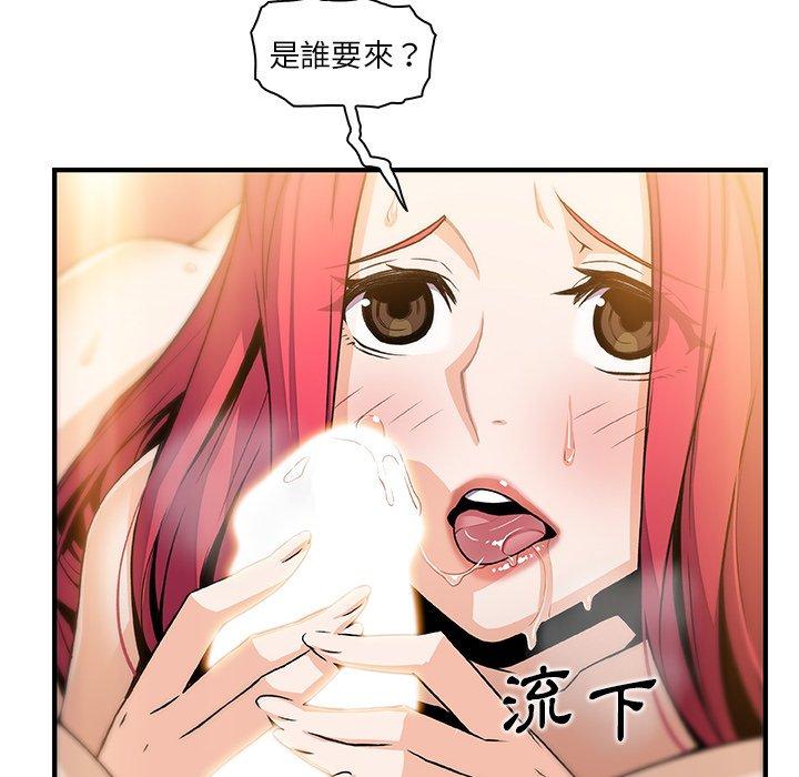 《你与我的小秘密》漫画最新章节你与我的小秘密-第 46 话免费下拉式在线观看章节第【97】张图片