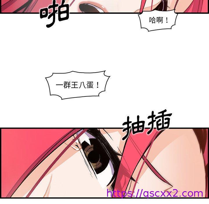 《你与我的小秘密》漫画最新章节你与我的小秘密-第 47 话免费下拉式在线观看章节第【94】张图片