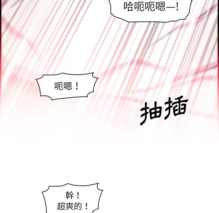 《你与我的小秘密》漫画最新章节你与我的小秘密-第 47 话免费下拉式在线观看章节第【88】张图片