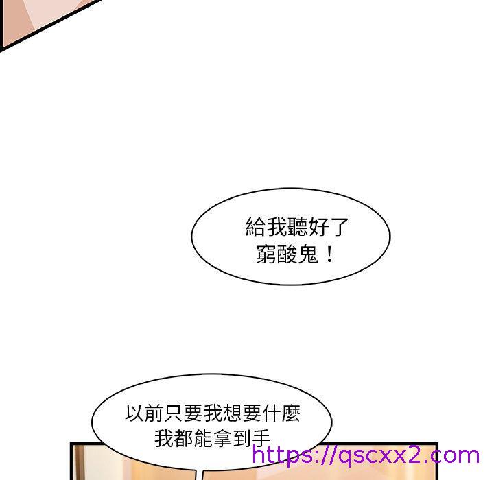 《你与我的小秘密》漫画最新章节你与我的小秘密-第 47 话免费下拉式在线观看章节第【30】张图片