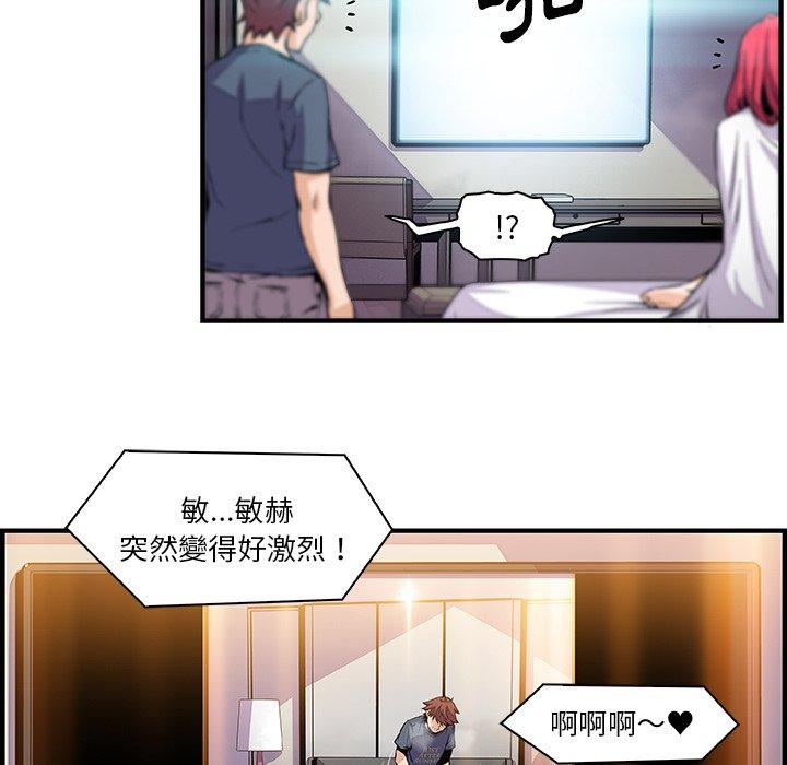 《你与我的小秘密》漫画最新章节你与我的小秘密-第 47 话免费下拉式在线观看章节第【55】张图片