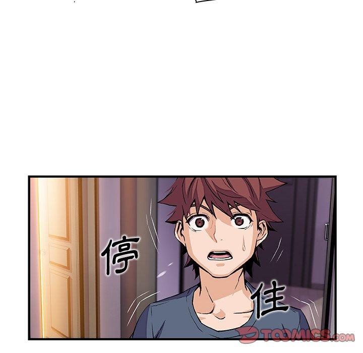 《你与我的小秘密》漫画最新章节你与我的小秘密-第 47 话免费下拉式在线观看章节第【5】张图片