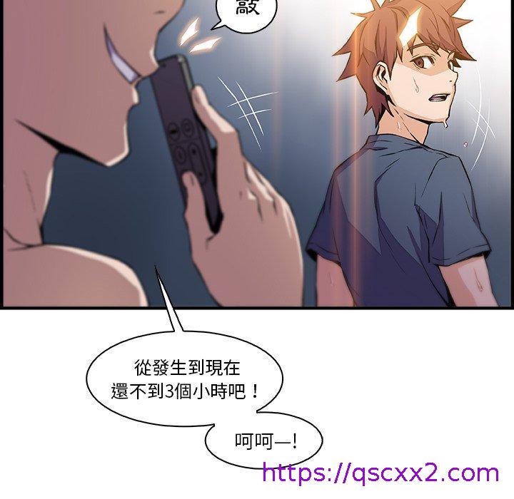 《你与我的小秘密》漫画最新章节你与我的小秘密-第 47 话免费下拉式在线观看章节第【62】张图片