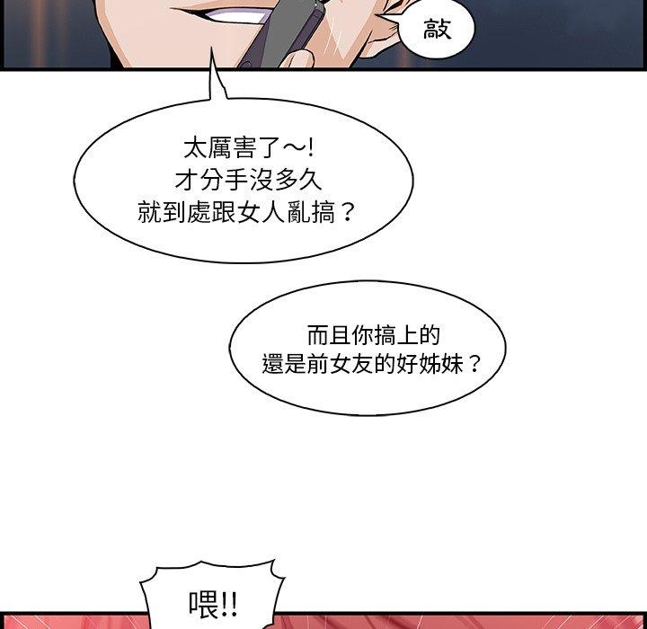 《你与我的小秘密》漫画最新章节你与我的小秘密-第 47 话免费下拉式在线观看章节第【64】张图片