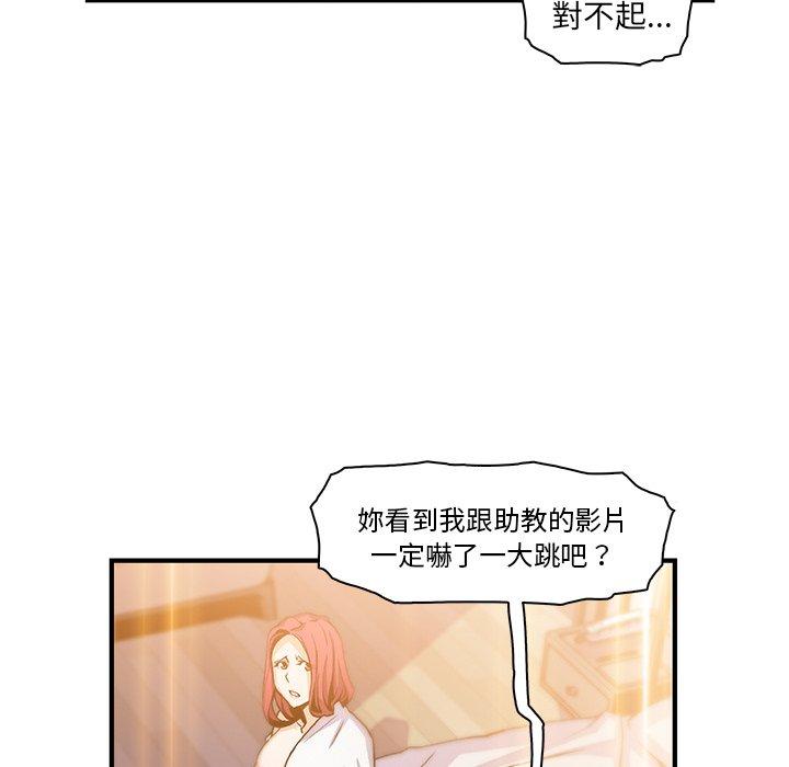 《你与我的小秘密》漫画最新章节你与我的小秘密-第 47 话免费下拉式在线观看章节第【40】张图片