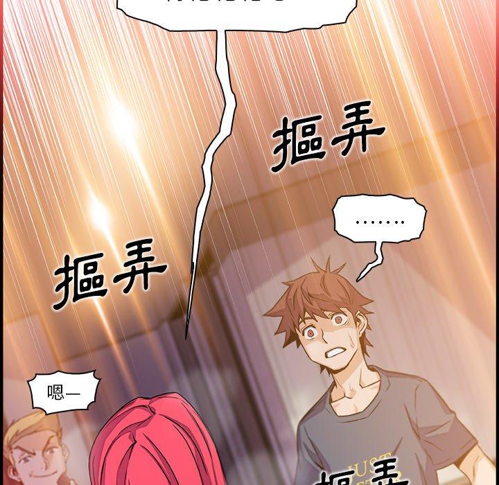 《你与我的小秘密》漫画最新章节你与我的小秘密-第 47 话免费下拉式在线观看章节第【73】张图片