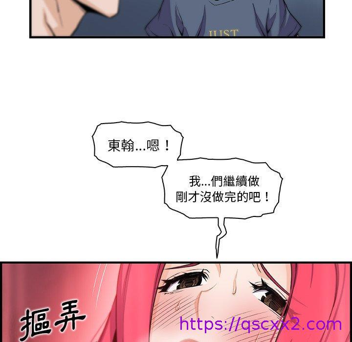 《你与我的小秘密》漫画最新章节你与我的小秘密-第 47 话免费下拉式在线观看章节第【70】张图片