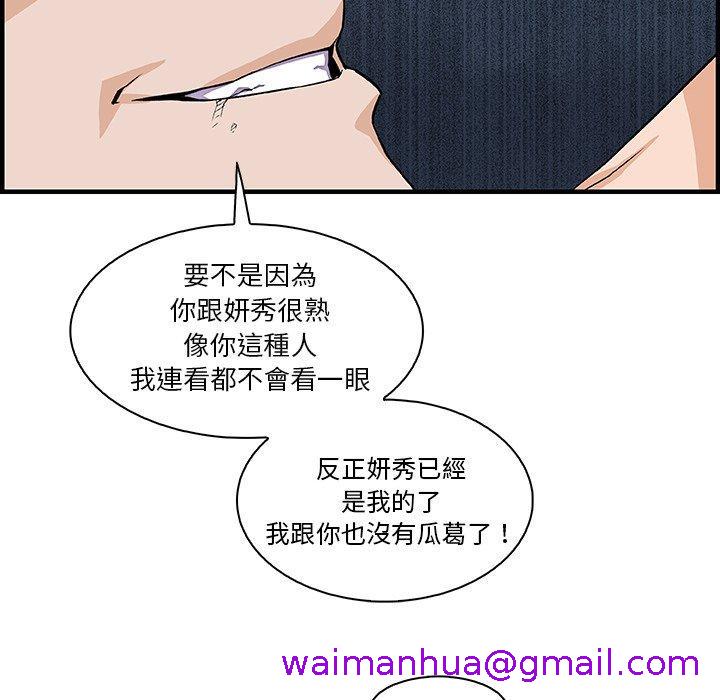 《你与我的小秘密》漫画最新章节你与我的小秘密-第 47 话免费下拉式在线观看章节第【34】张图片