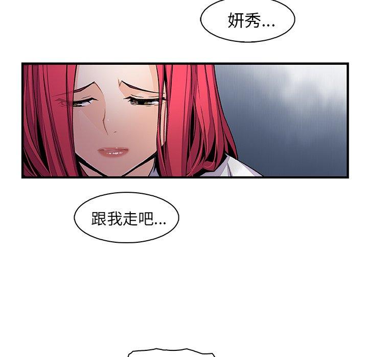 《你与我的小秘密》漫画最新章节你与我的小秘密-第 47 话免费下拉式在线观看章节第【52】张图片