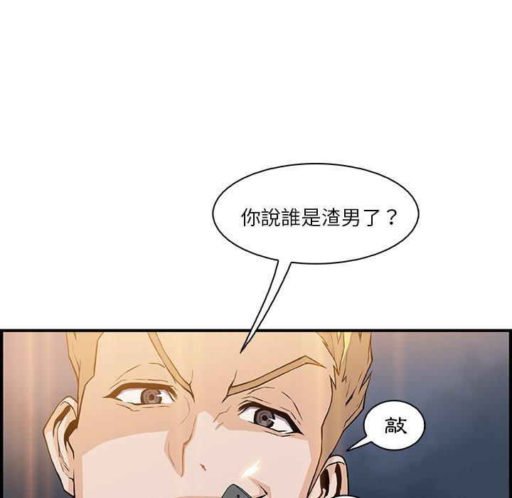 《你与我的小秘密》漫画最新章节你与我的小秘密-第 47 话免费下拉式在线观看章节第【63】张图片