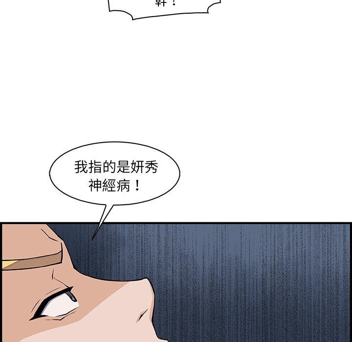 《你与我的小秘密》漫画最新章节你与我的小秘密-第 47 话免费下拉式在线观看章节第【33】张图片