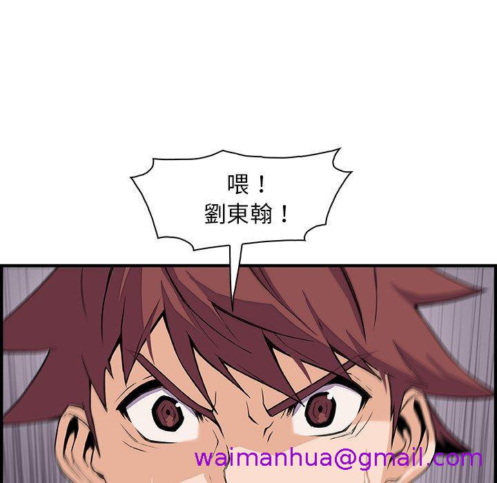 《你与我的小秘密》漫画最新章节你与我的小秘密-第 47 话免费下拉式在线观看章节第【10】张图片