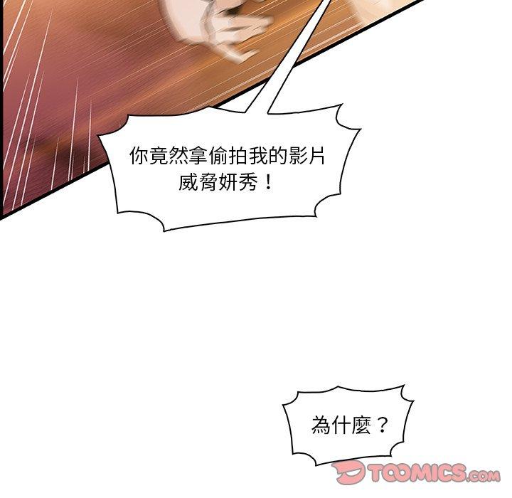 《你与我的小秘密》漫画最新章节你与我的小秘密-第 47 话免费下拉式在线观看章节第【23】张图片