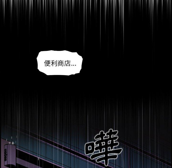 《你与我的小秘密》漫画最新章节你与我的小秘密-第 47 话免费下拉式在线观看章节第【44】张图片