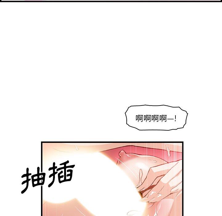 《你与我的小秘密》漫画最新章节你与我的小秘密-第 47 话免费下拉式在线观看章节第【81】张图片