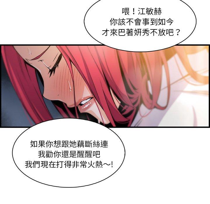 《你与我的小秘密》漫画最新章节你与我的小秘密-第 47 话免费下拉式在线观看章节第【19】张图片