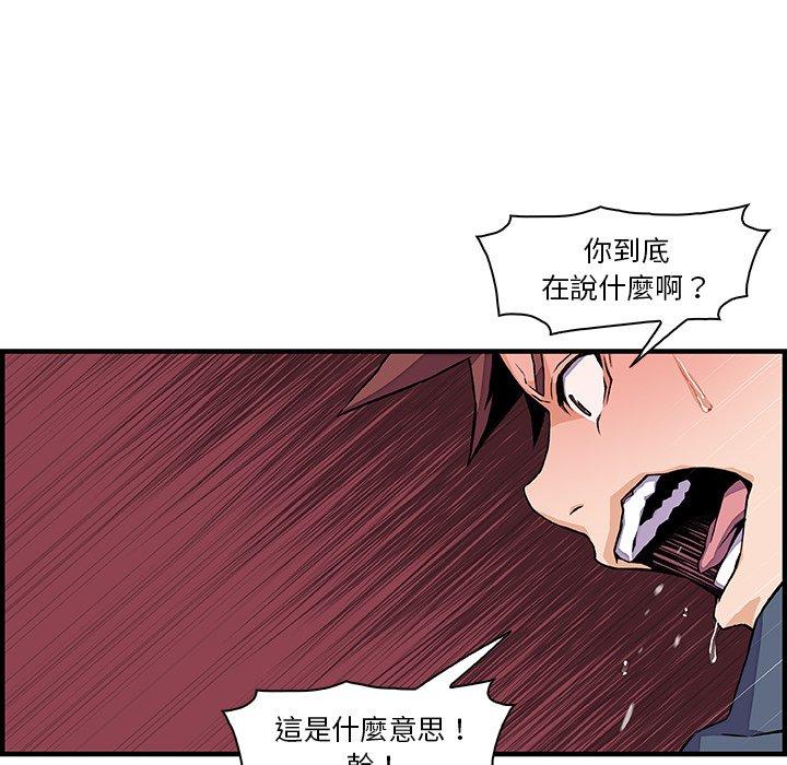 《你与我的小秘密》漫画最新章节你与我的小秘密-第 47 话免费下拉式在线观看章节第【32】张图片