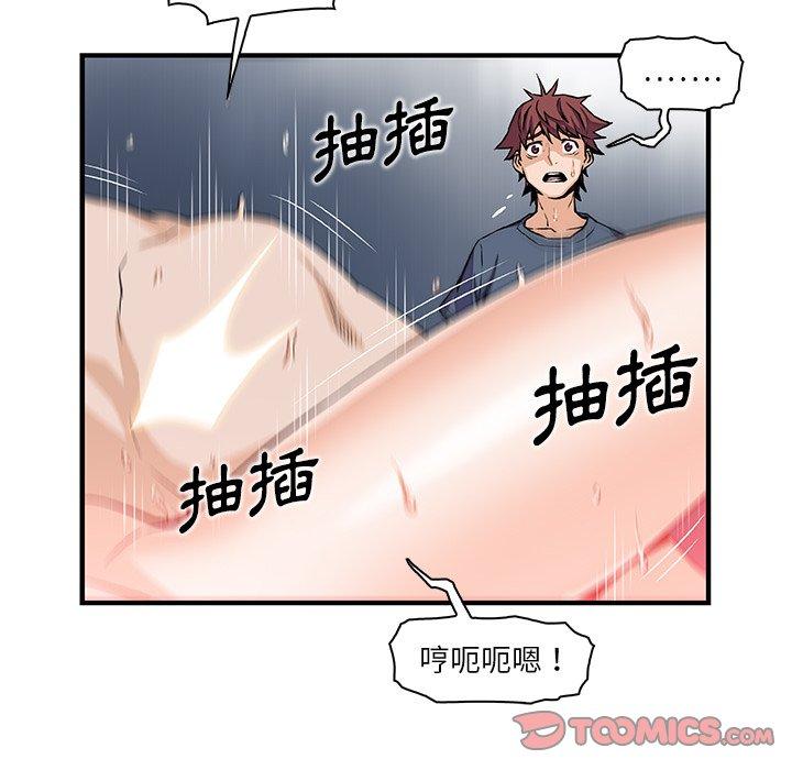 《你与我的小秘密》漫画最新章节你与我的小秘密-第 47 话免费下拉式在线观看章节第【89】张图片