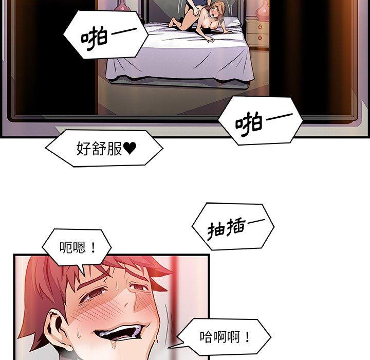 《你与我的小秘密》漫画最新章节你与我的小秘密-第 47 话免费下拉式在线观看章节第【56】张图片